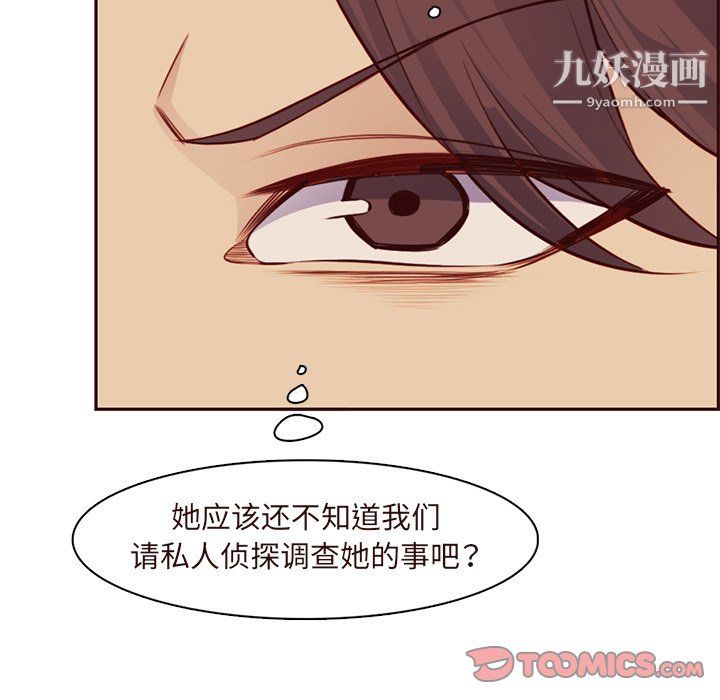 妈妈是女大学生第113话