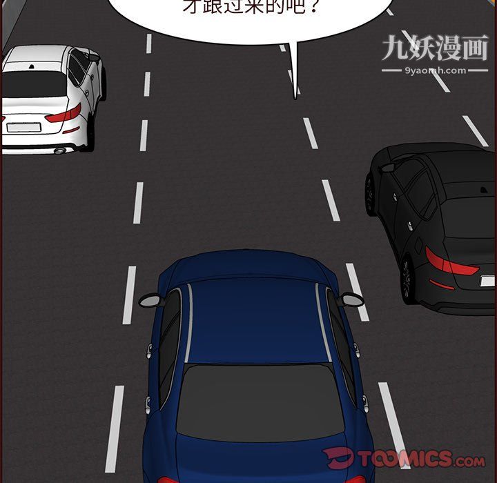 妈妈是女大学生第113话