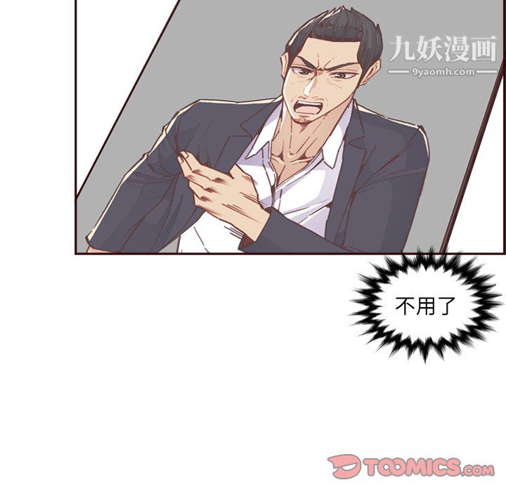 妈妈是女大学生第114话