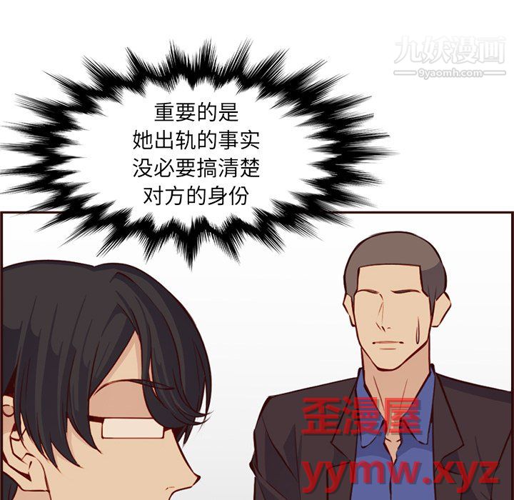 妈妈是女大学生第114话