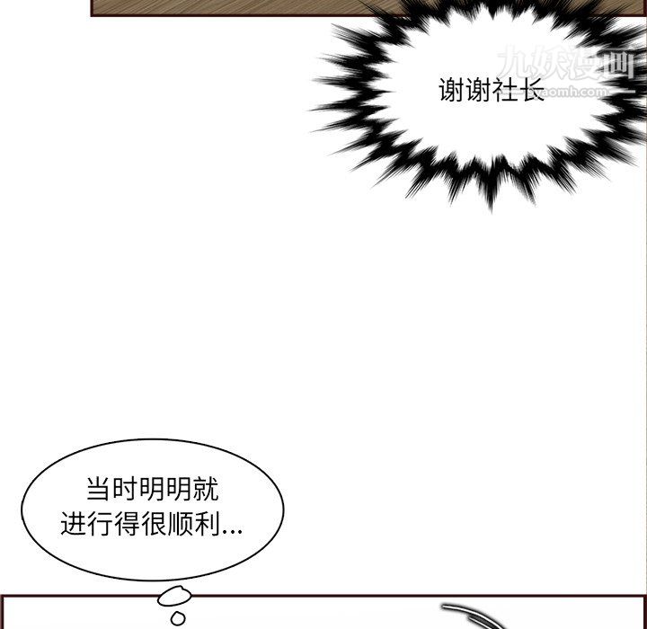 妈妈是女大学生第114话