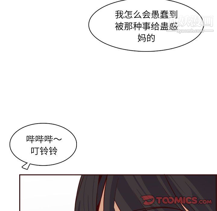 妈妈是女大学生第114话