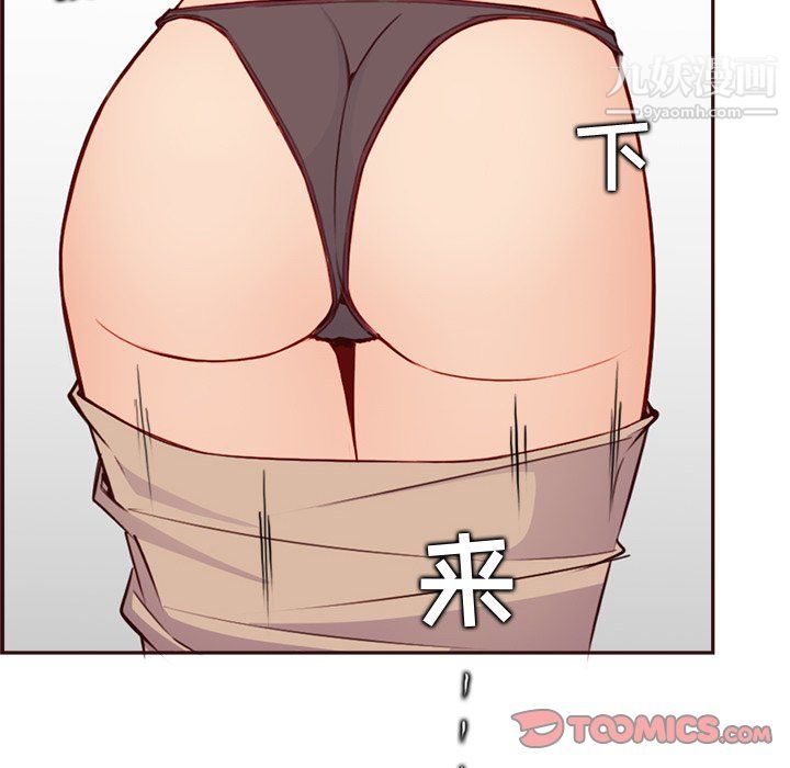 妈妈是女大学生第114话