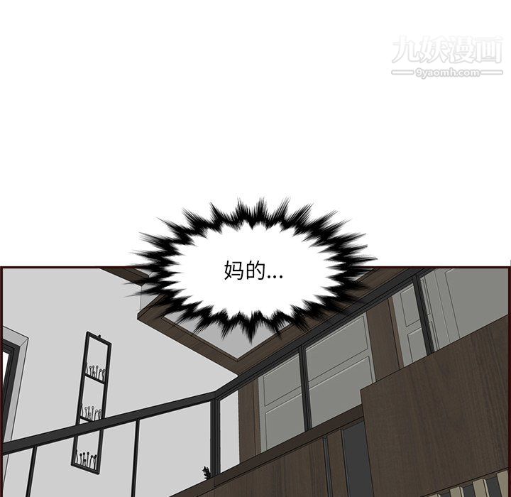 妈妈是女大学生第114话