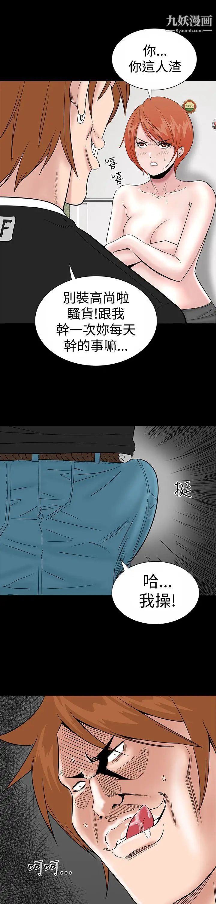 楼凤第12话