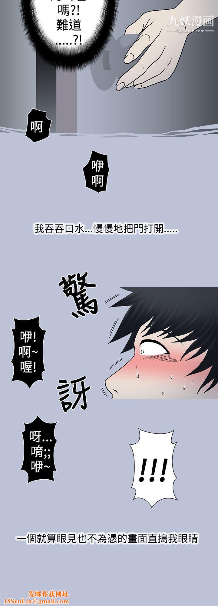 想入非非16小姨子与妻子[中]