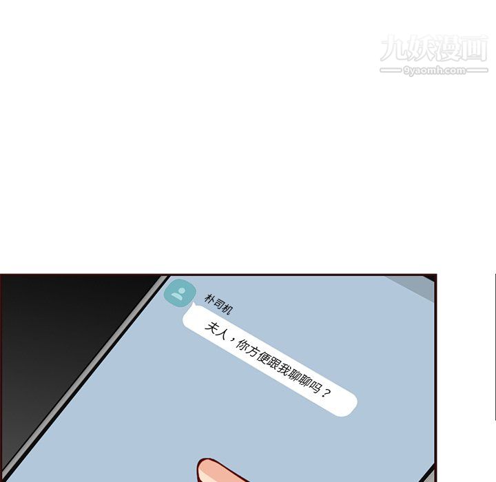 妈妈是女大学生第115话