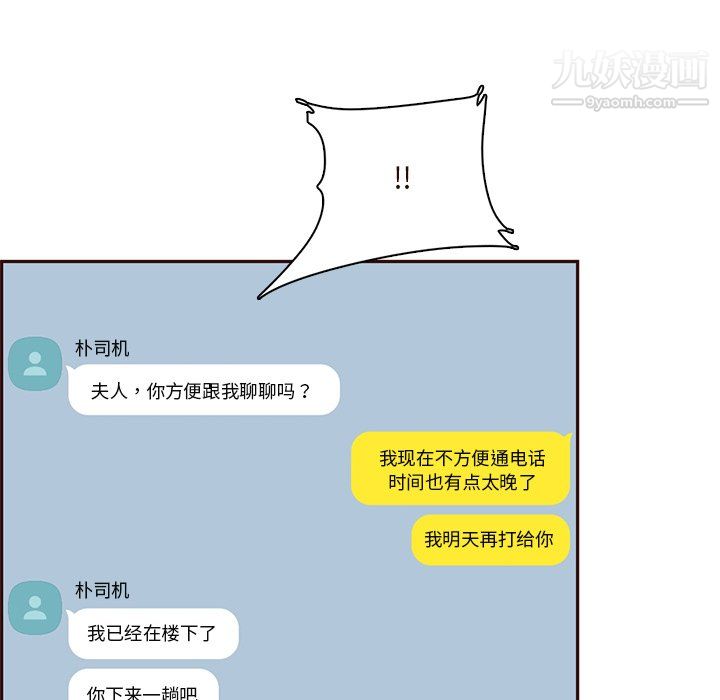 妈妈是女大学生第115话