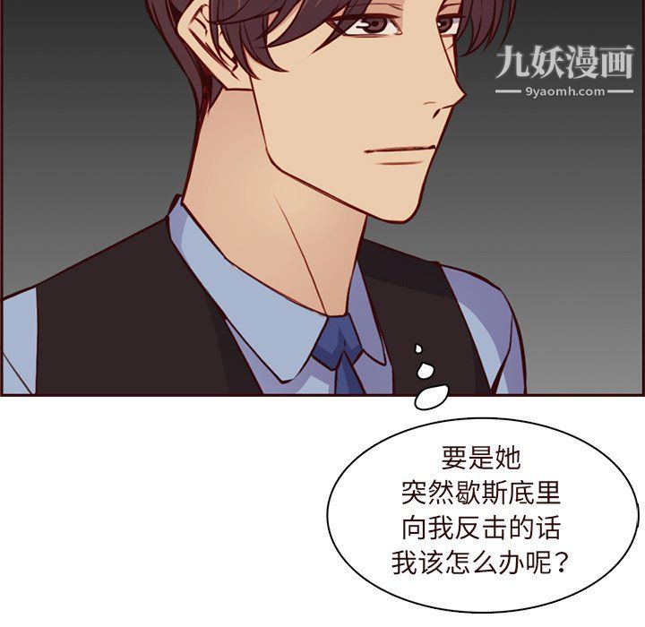 妈妈是女大学生第115话