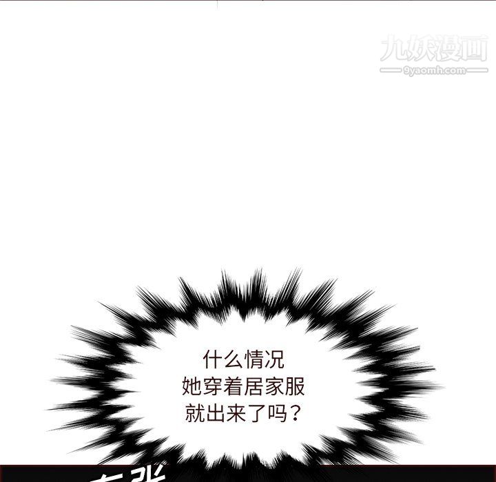 妈妈是女大学生第115话
