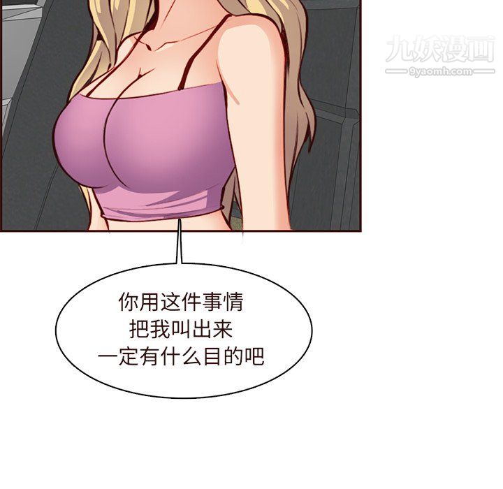 妈妈是女大学生第115话