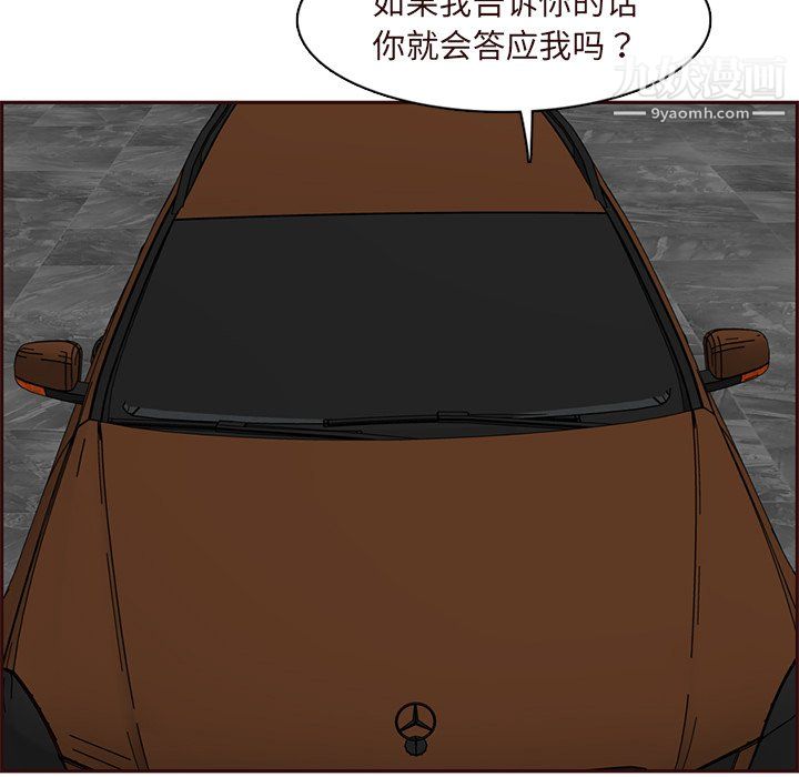 妈妈是女大学生第115话