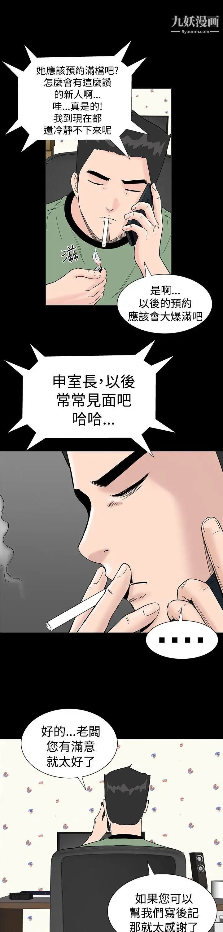 楼凤第14话