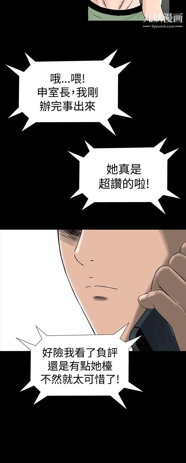 楼凤第14话