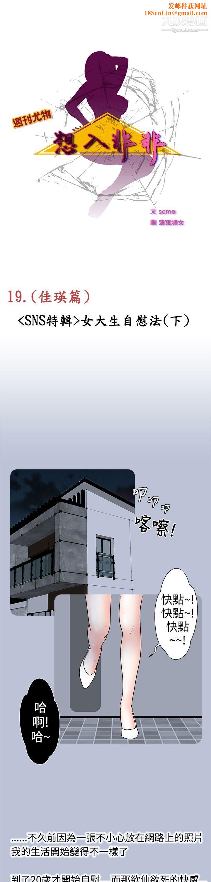 想入非非19女大生自慰法[下]