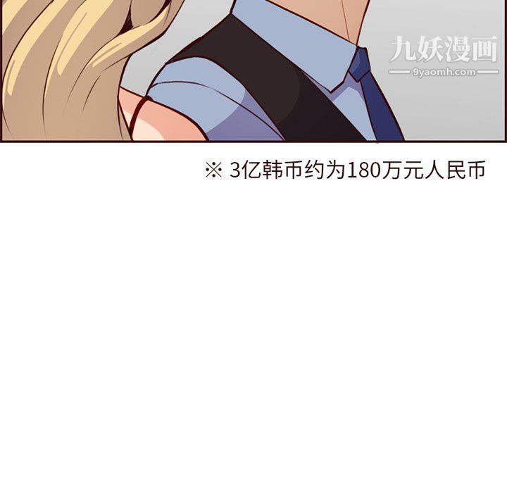 妈妈是女大学生第115话