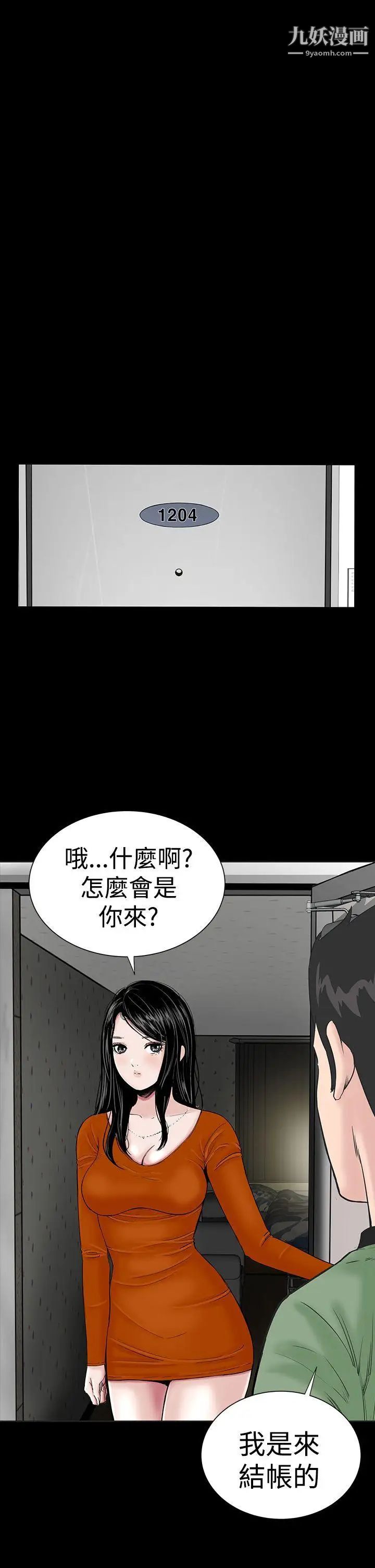 楼凤第14话