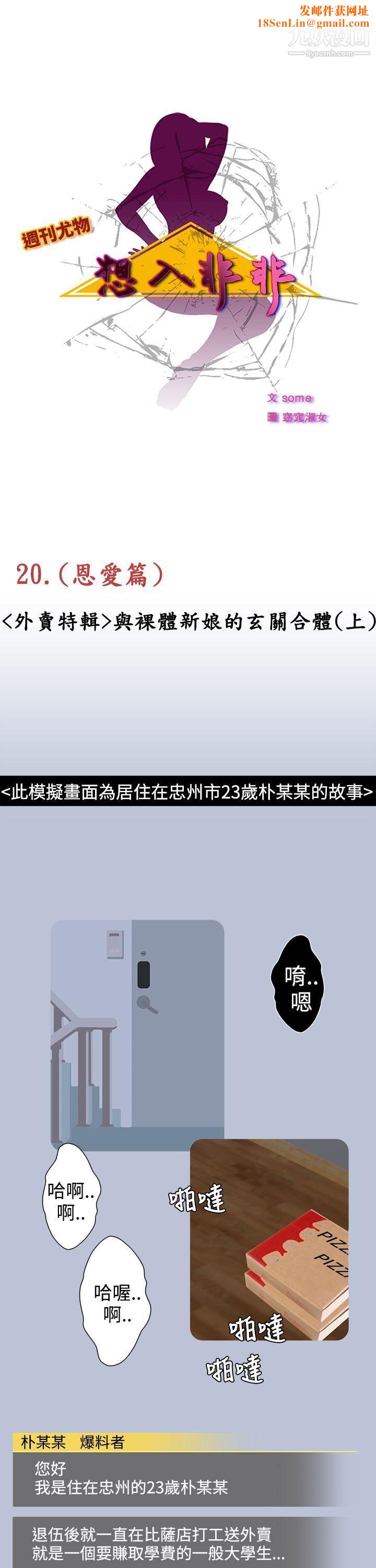 想入非非20与裸体新娘的玄关合体[上]