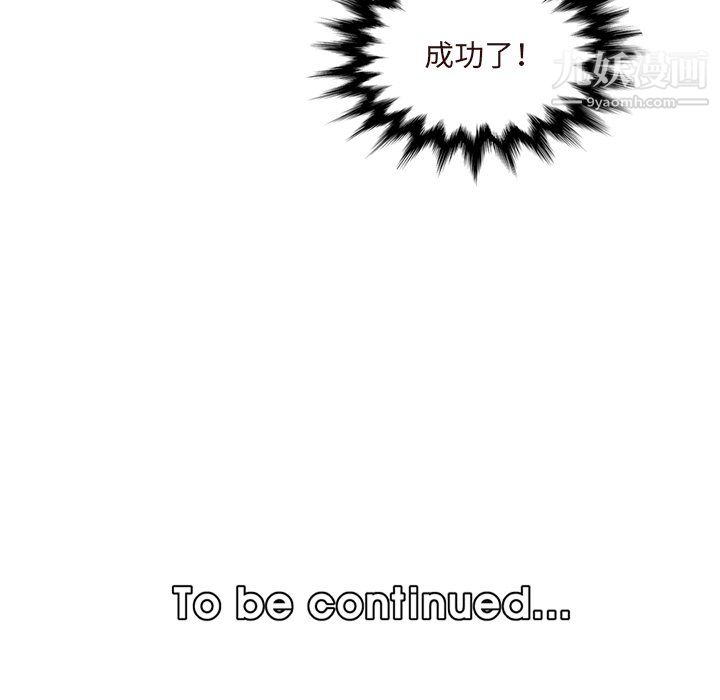 妈妈是女大学生第115话