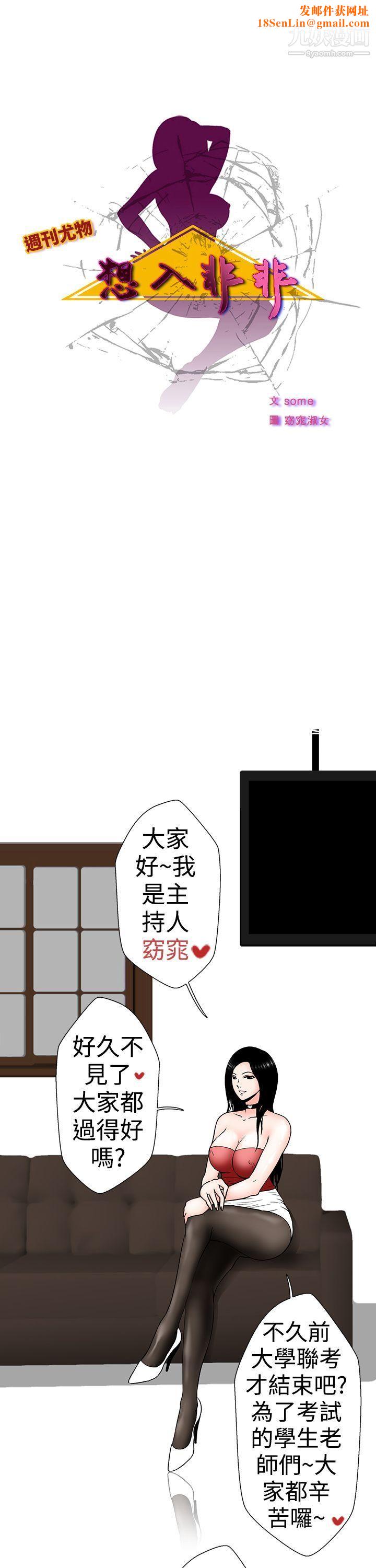 想入非非22好友的女友[上]