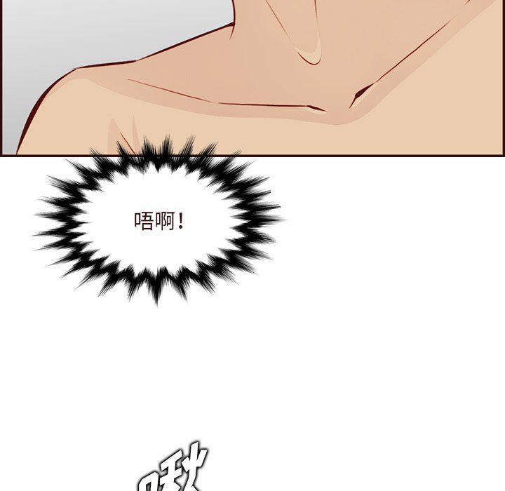 妈妈是女大学生第116话