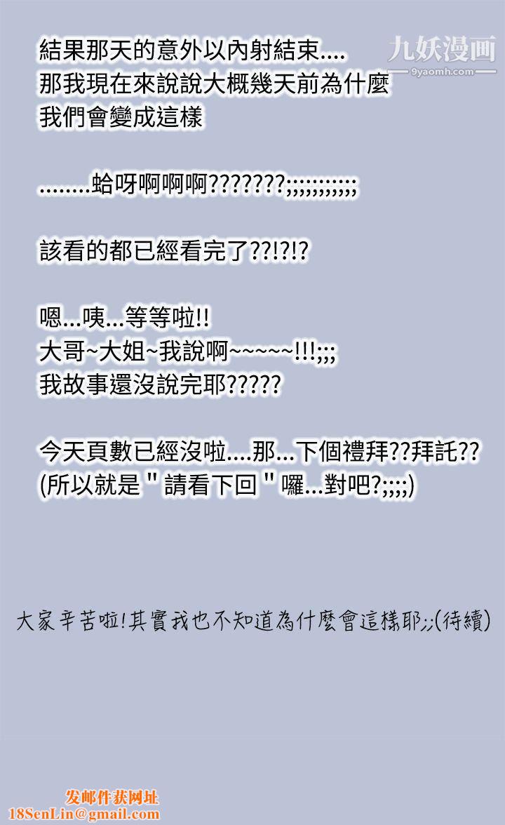 想入非非22好友的女友[上]