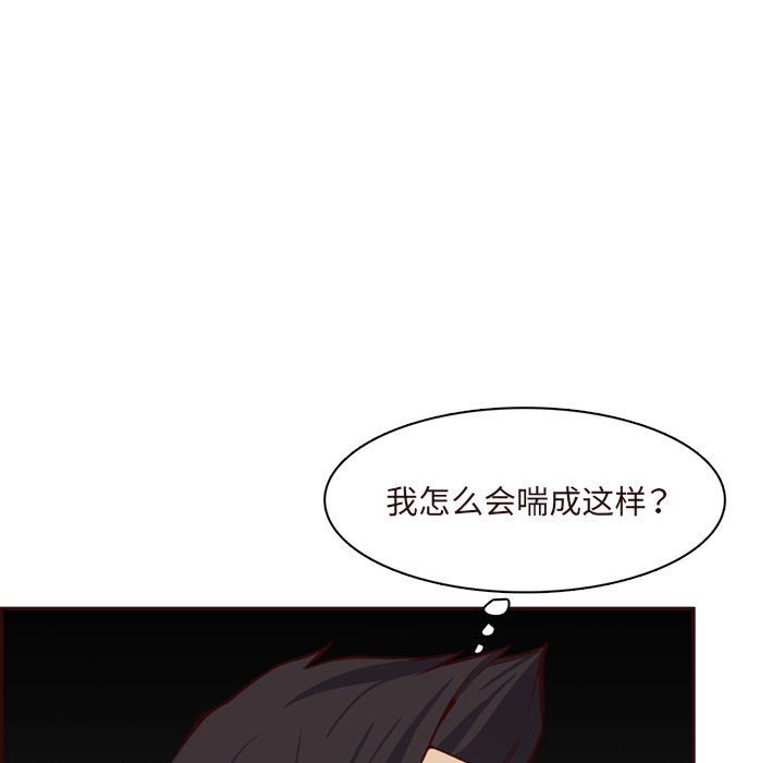 妈妈是女大学生第116话