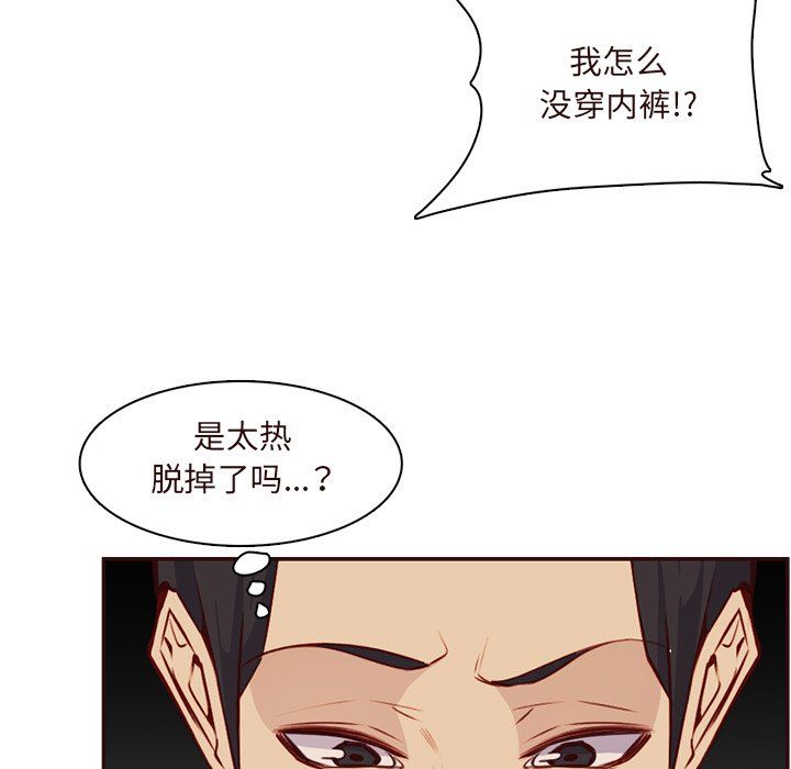 妈妈是女大学生第116话