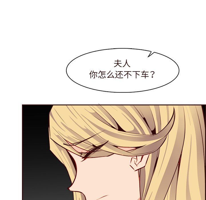 妈妈是女大学生第116话