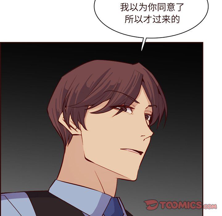 妈妈是女大学生第116话