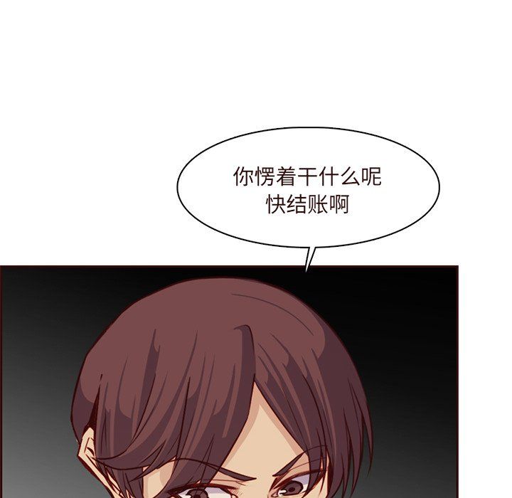 妈妈是女大学生第116话