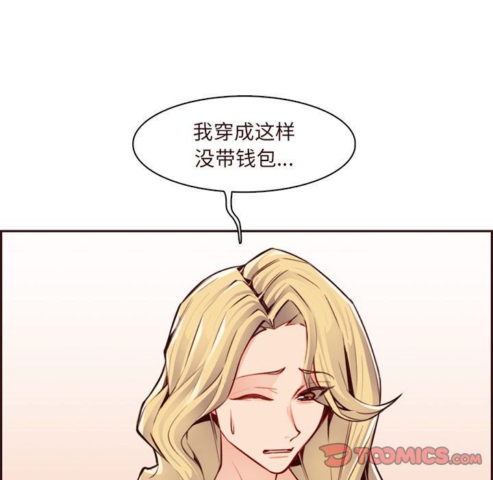 妈妈是女大学生第116话