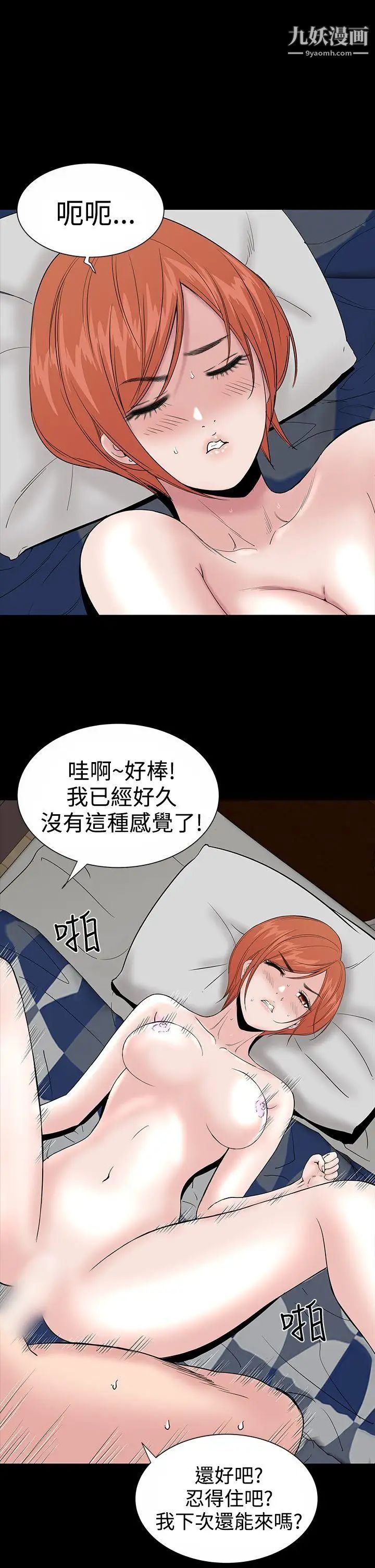 楼凤第16话