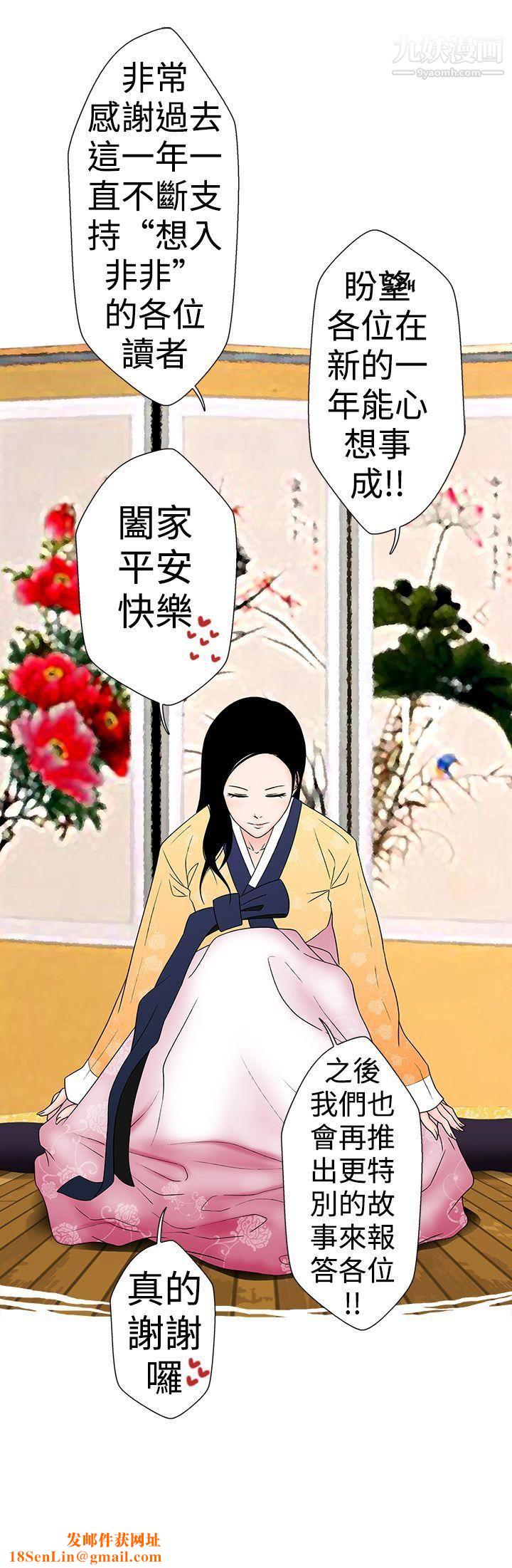 想入非非26电梯里的圣诞节[下]