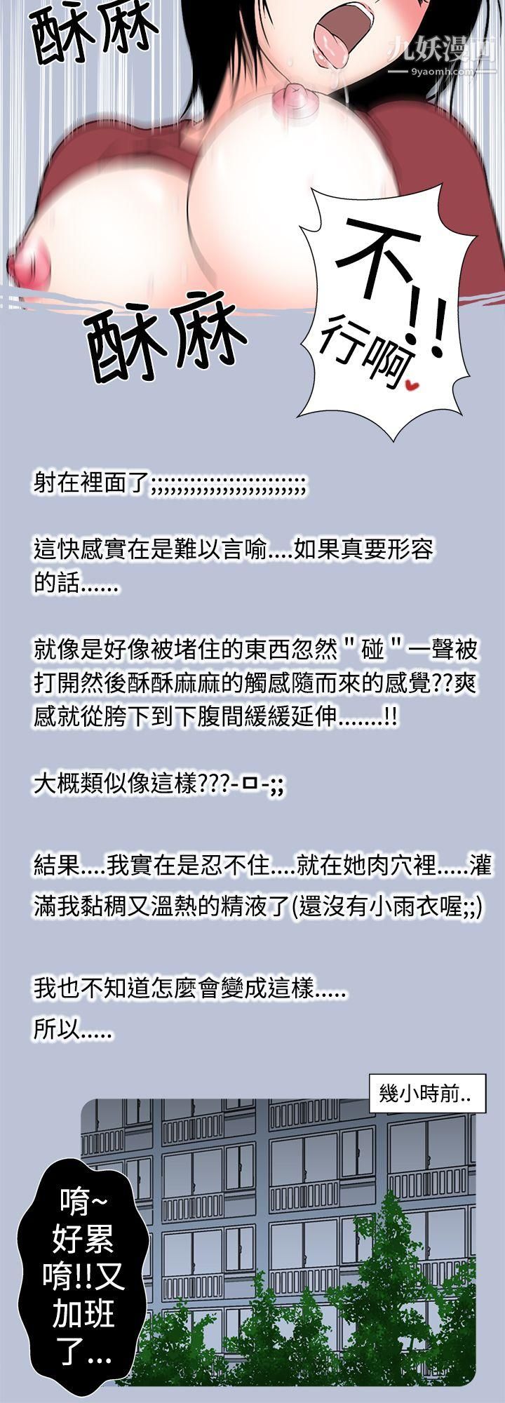 想入非非27与女高生的停车场邂逅[上]