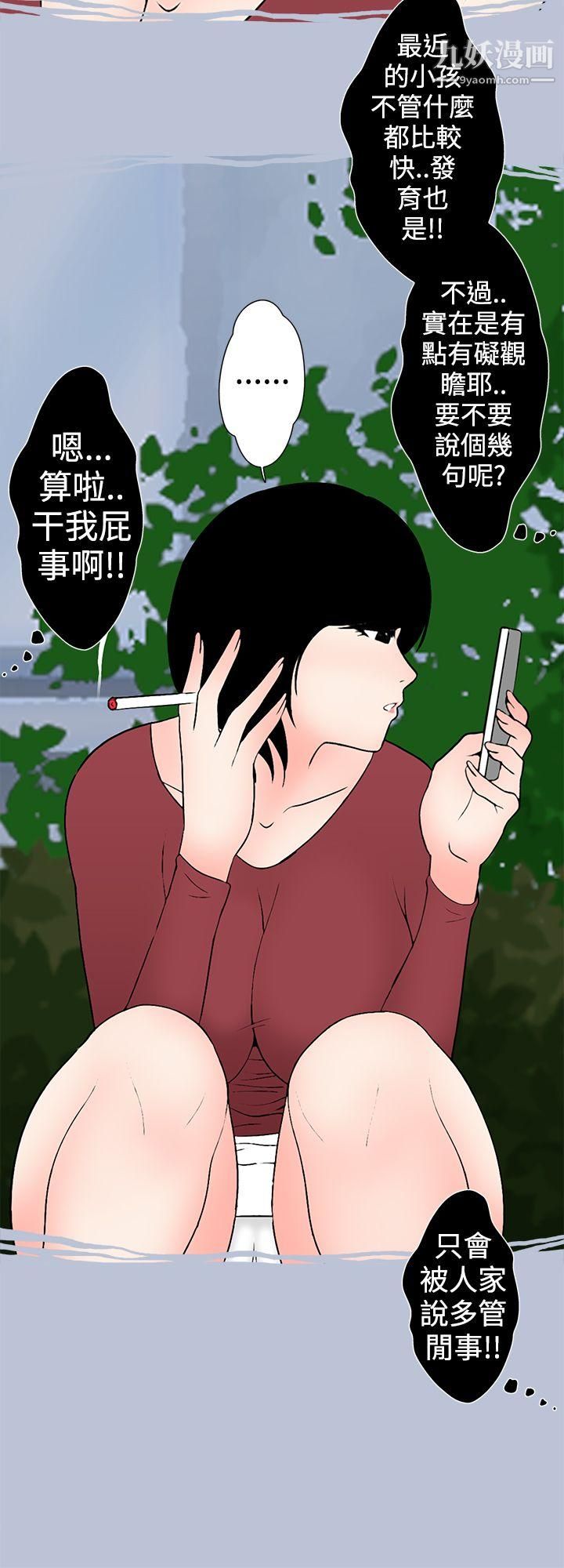 想入非非27与女高生的停车场邂逅[上]