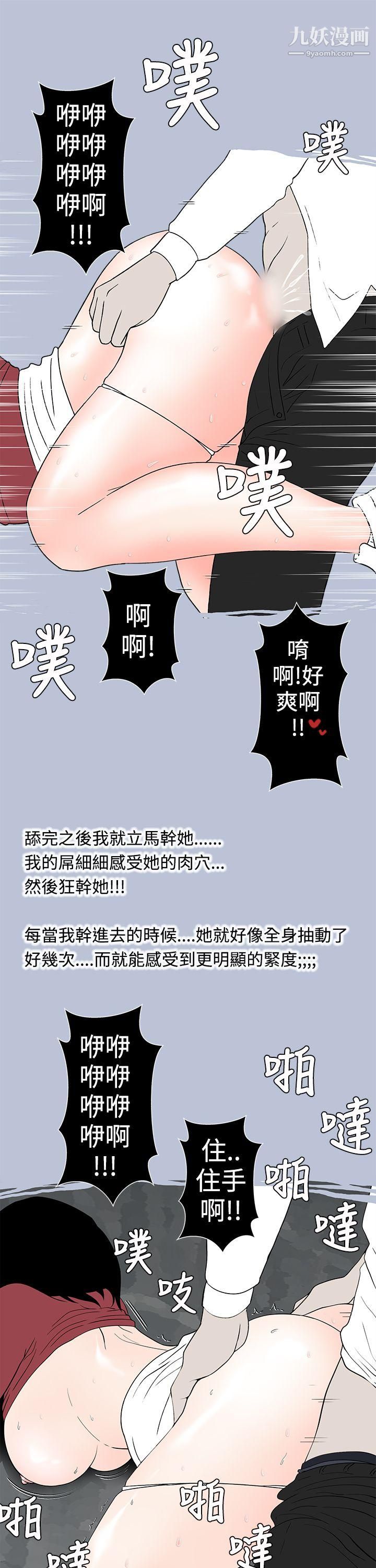 想入非非28与女高生的停车场邂逅[下]第28话