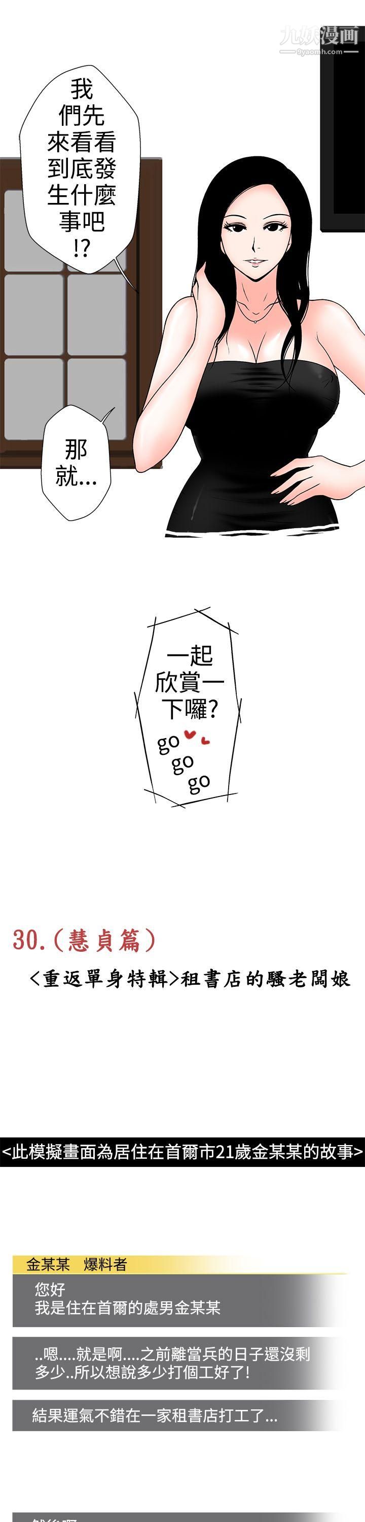 想入非非30租书店的骚老闆娘