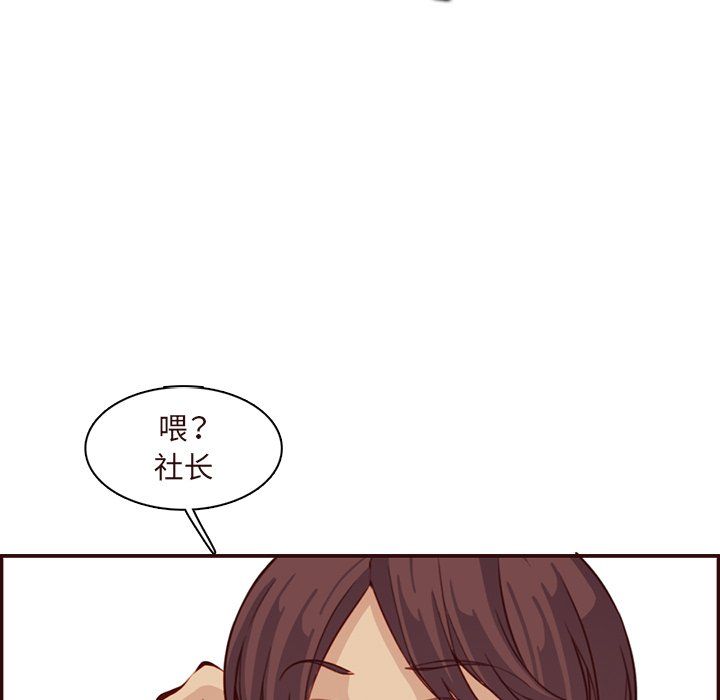 妈妈是女大学生第118话