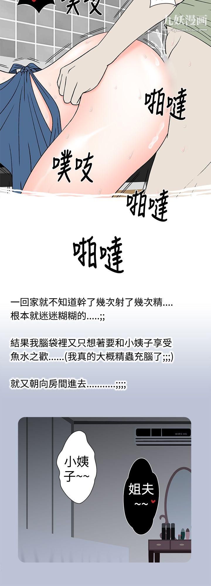 想入非非31姐夫~人傢怀孕瞭啦[上]