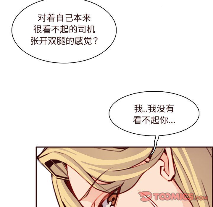 妈妈是女大学生第118话