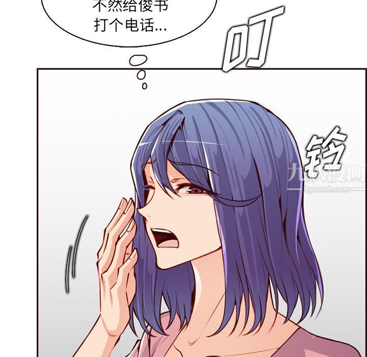 妈妈是女大学生第119话