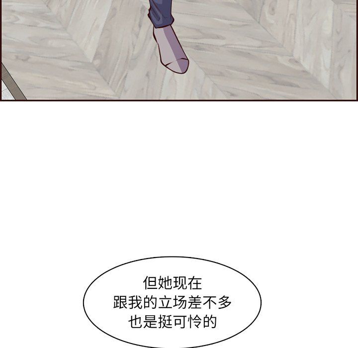 妈妈是女大学生第119话