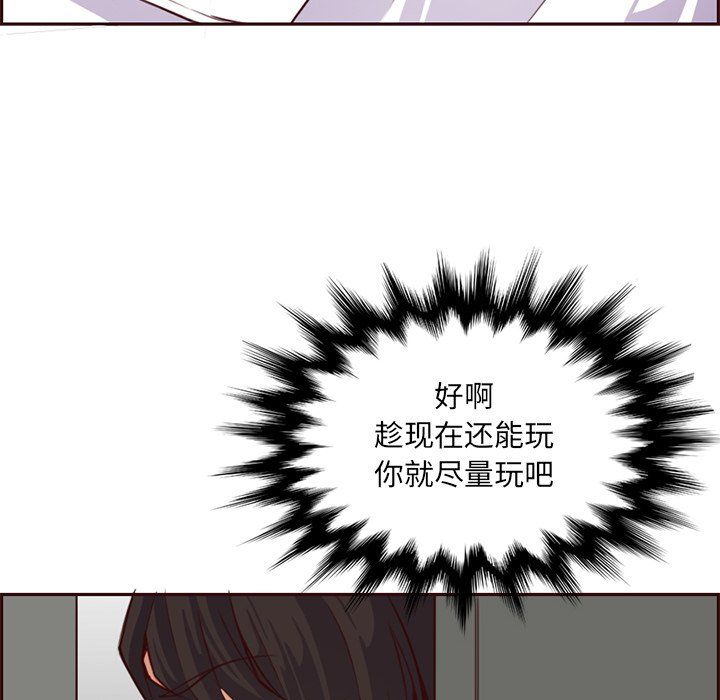 妈妈是女大学生第119话