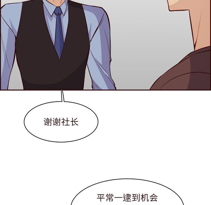 妈妈是女大学生第119话