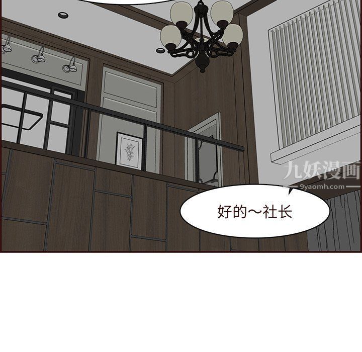 妈妈是女大学生第119话