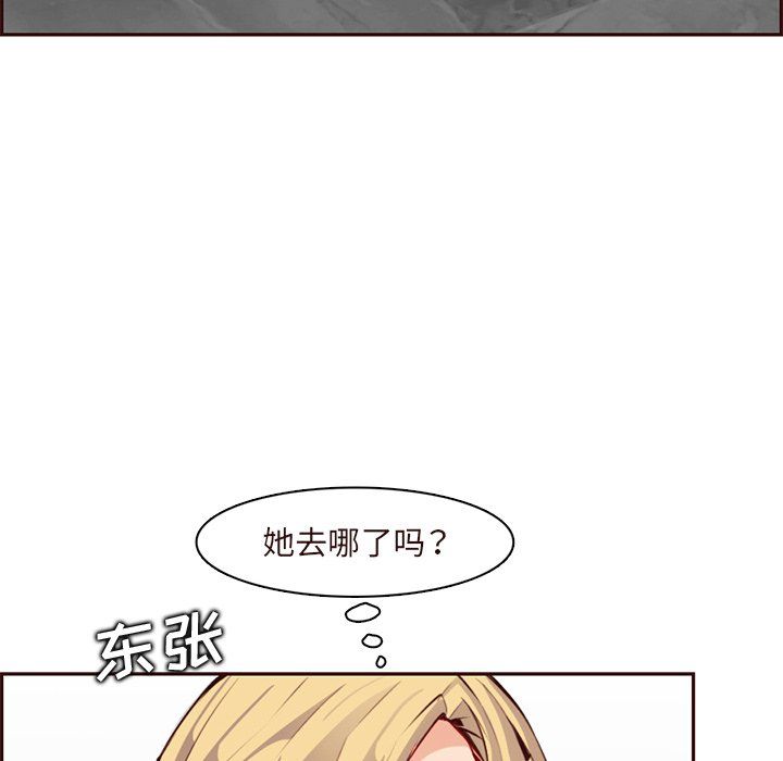 妈妈是女大学生第119话