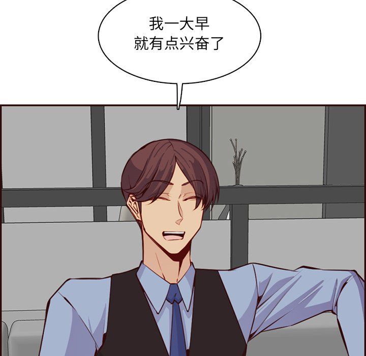 妈妈是女大学生第120话