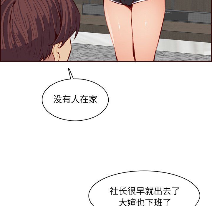 妈妈是女大学生第120话