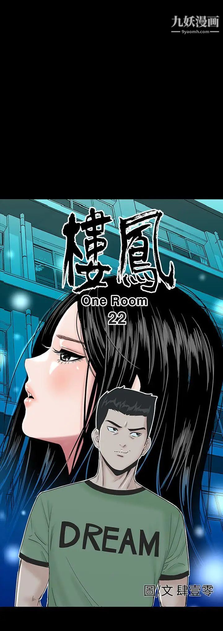 楼凤第22话